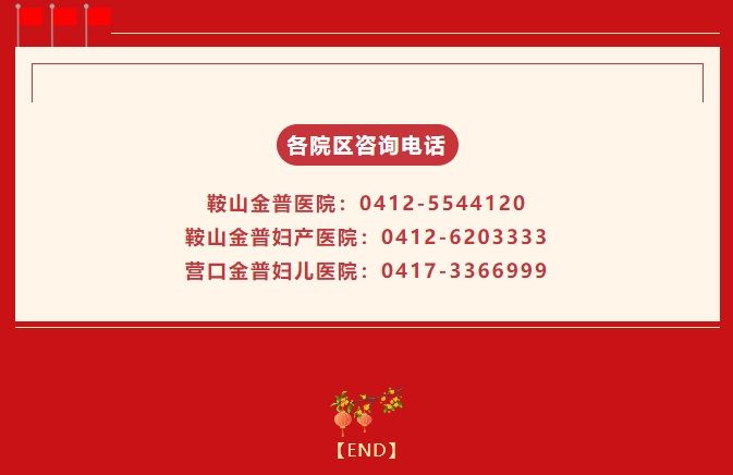 国庆期间健康无“假” 金普体检3人成团仅需399元/人